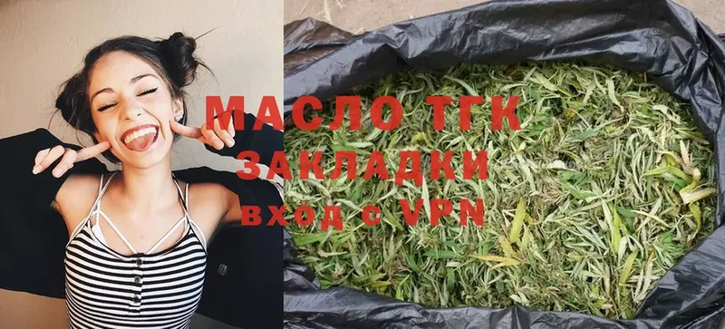 ТГК THC oil  Зарайск 